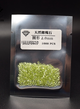 橄榄石天然石diy镶嵌首饰