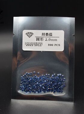 坦桑蓝圆形锆石裸石尖底钻宝石