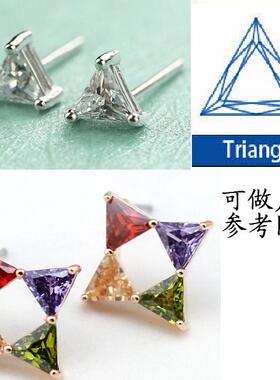 5A白色三角形锆石diy镶嵌石