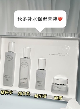 惠诺德惠博士 DR.HUI时光凝时套盒桦树植萃保湿抗初老深护敏感肌