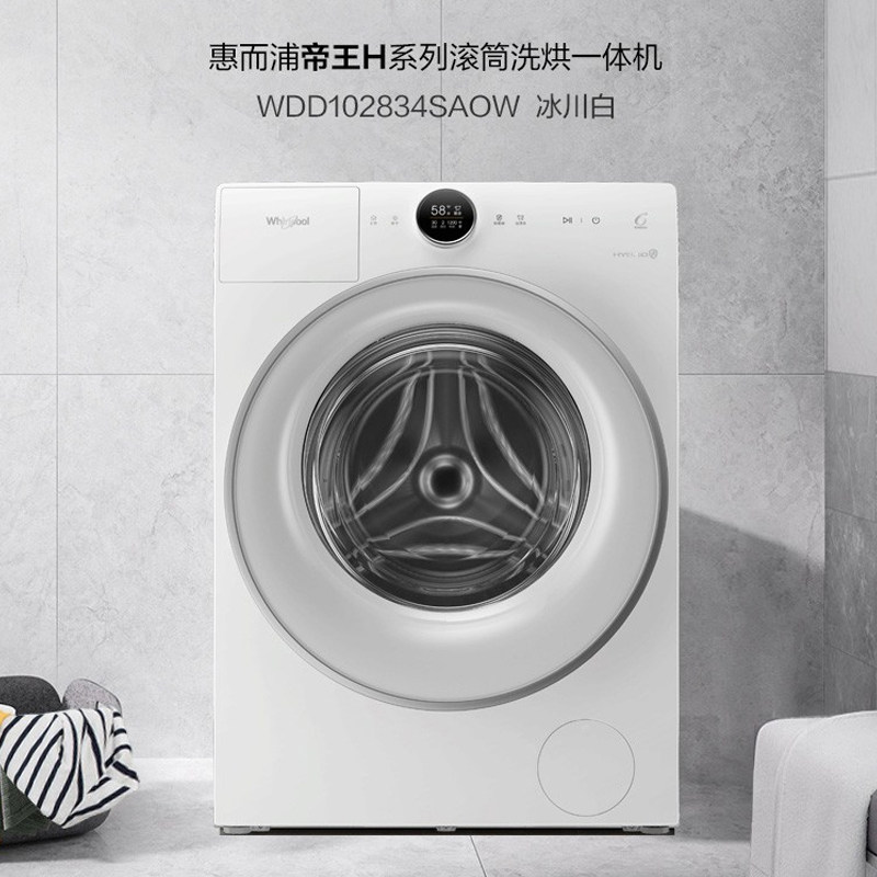 惠而浦10kg h线下同款 环益恒通电器洗衣机