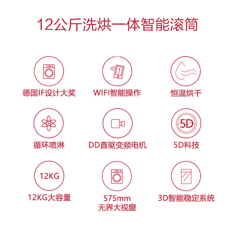  环益恒通电器洗衣机