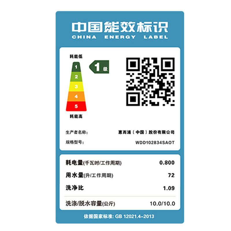  环益恒通电器洗衣机