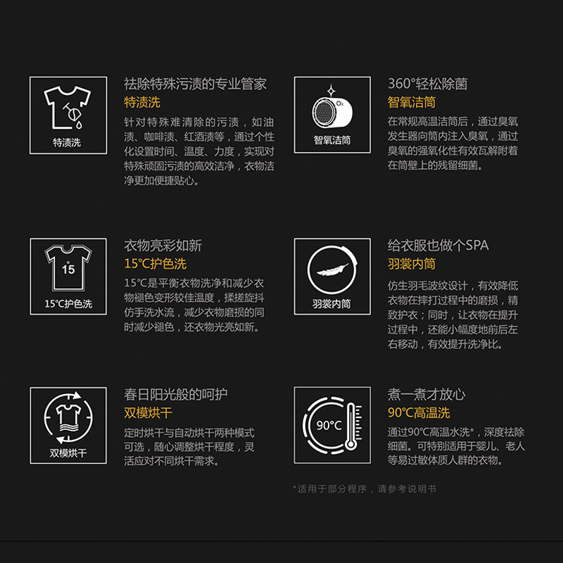  环益恒通电器洗衣机