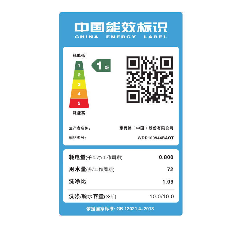 惠而浦帝王全自动直驱10滚筒洗衣机 环益恒通电器洗衣机