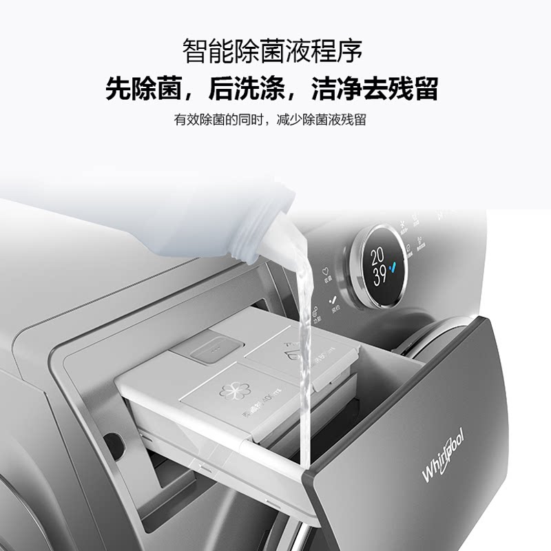 惠而浦帝王全自动直驱10滚筒洗衣机 环益恒通电器洗衣机