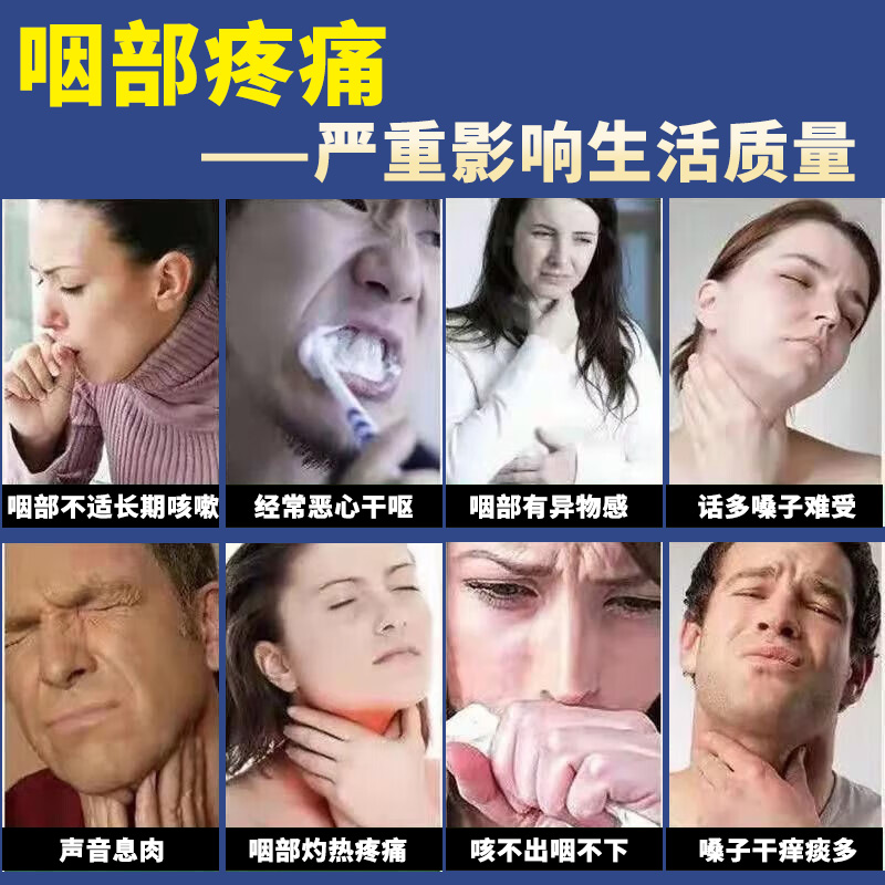 北京同仁堂急慢性咽炎贴咽喉炎嗓子不适发炎咳嗽神器咽炎专用膏贴