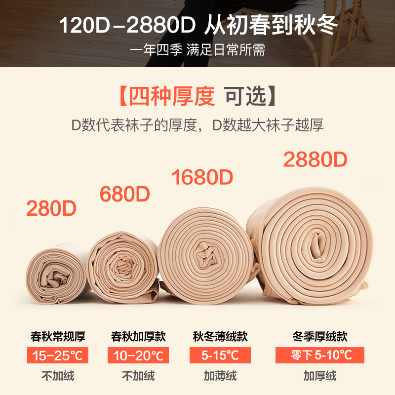 gooudo压力女春秋冬款黑色瘦腿袜 gooudo连裤袜/打底袜