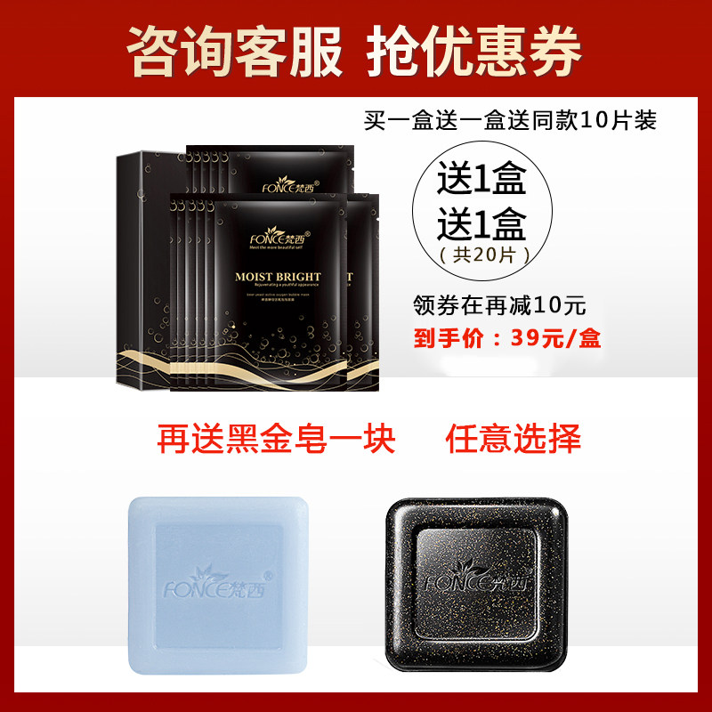 梵西啤酒酵母活氧黑海盐泡泡女面膜 fonce梵西聚美名妆贴片面膜