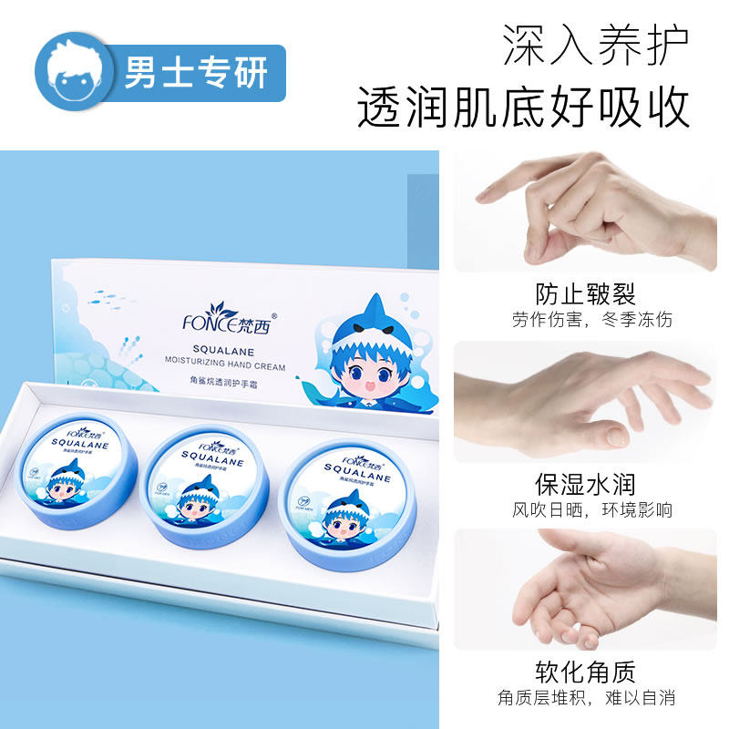 梵西冰淇淋护手霜套装美肤嫩白礼盒 fonce梵西聚美名妆护手霜