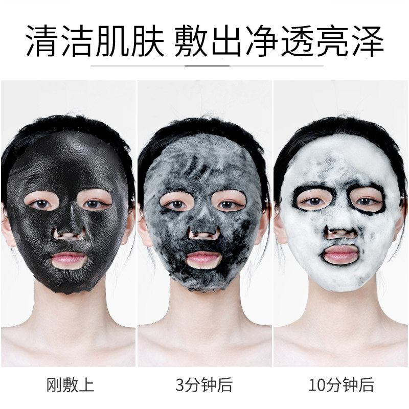 梵西啤酒酵母活氧黑海盐泡泡女面膜 fonce梵西聚美名妆贴片面膜