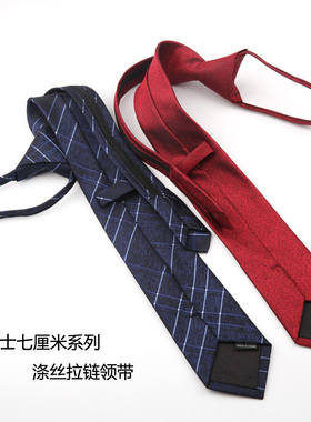 商务风蓝色结婚新郎易拉得领带