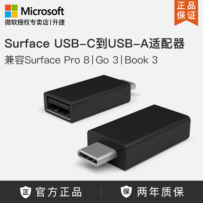 微软原装Type-c转USB-A转接头 Surface适配器usb-c扩展配件-图0