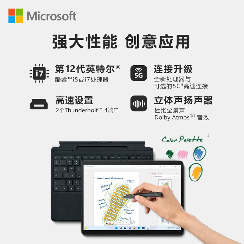 微软Surface Pro 9 i5 8G/16G 256G 12代酷睿 Win11轻薄商务学生平板笔记本电脑二合一Pro9