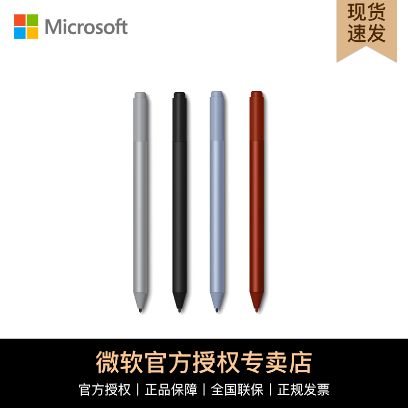 微软 Surface Pro7/6原装触控笔Pen 4096级压感Book3/Laptop3/Go2 - 图0