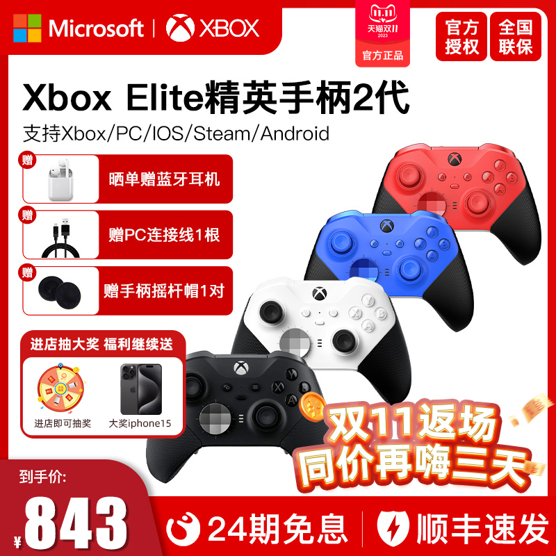 微软Xbox one Elite 精英版手柄二代PC游戏手柄通用xbox精英手柄 - 图0