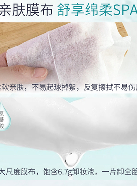 屈臣氏氨基酸卸妆湿巾便携一次性眼唇脸洁面温和不刺激卸妆湿纸巾