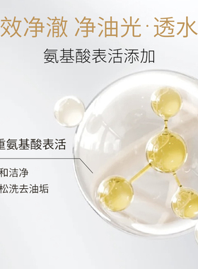 屈臣氏睿致肌温和氨基酸洁面乳