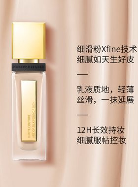 屈臣氏谜瑞可无暇定制粉底液