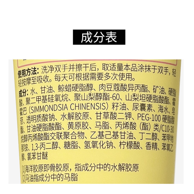 Watsons Hydrating Collagen Horse Oil Hand Cream