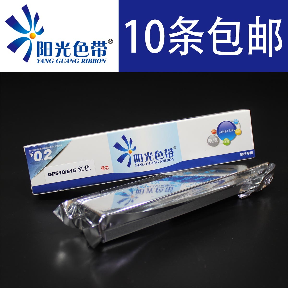 阳光色带 兼容联想Lenovo LR511 DP510 DP515 打印机色带芯 - 图0