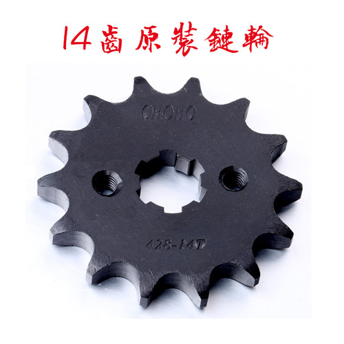适用于本田CB190X/CBF190R战鹰猛鸷鸷道链盘链轮牙盘征和油封链条 - 图1