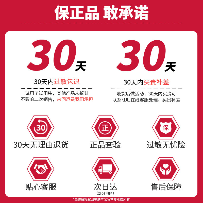 美肤宝精萃银耳水润保湿水爽肤水 美肤宝名妆堂化妆水/爽肤水