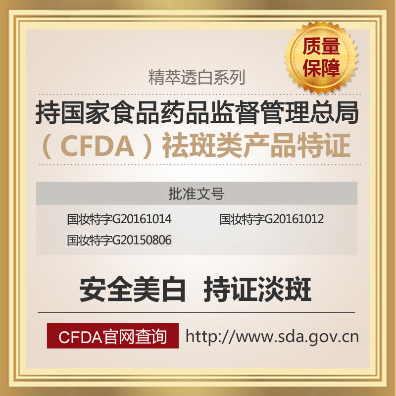 美肤宝补水精粹透白精华原液 美肤宝名妆堂液态精华