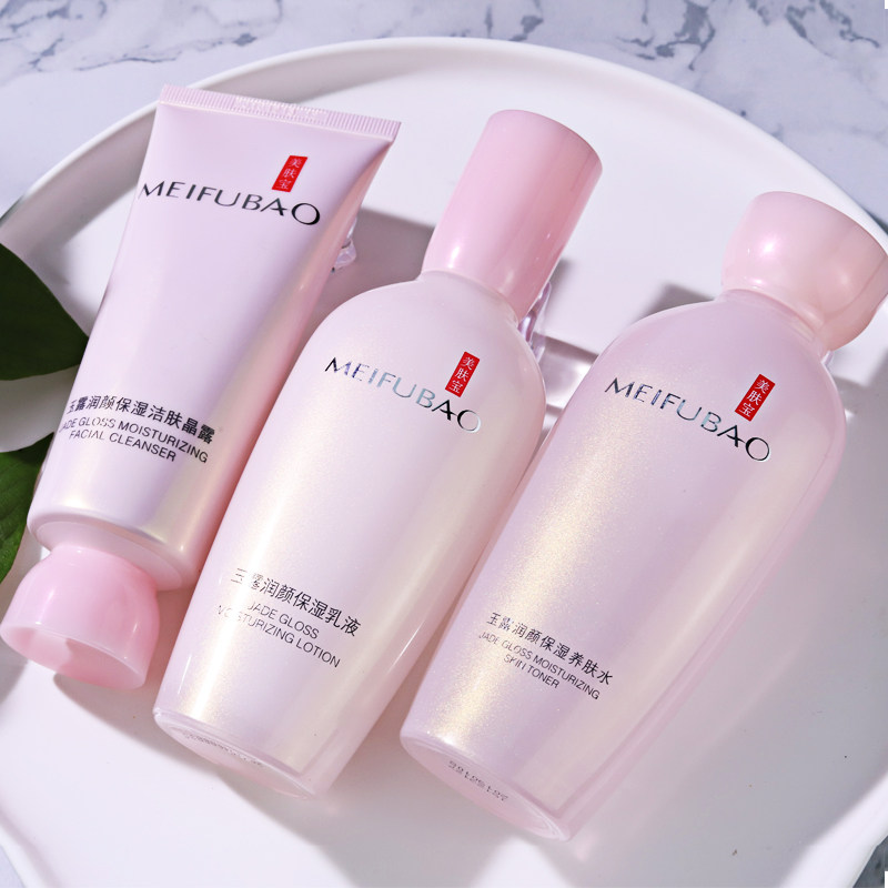 美肤宝护肤品套装正品玉露润颜补水 美肤宝名妆堂面部护理套装