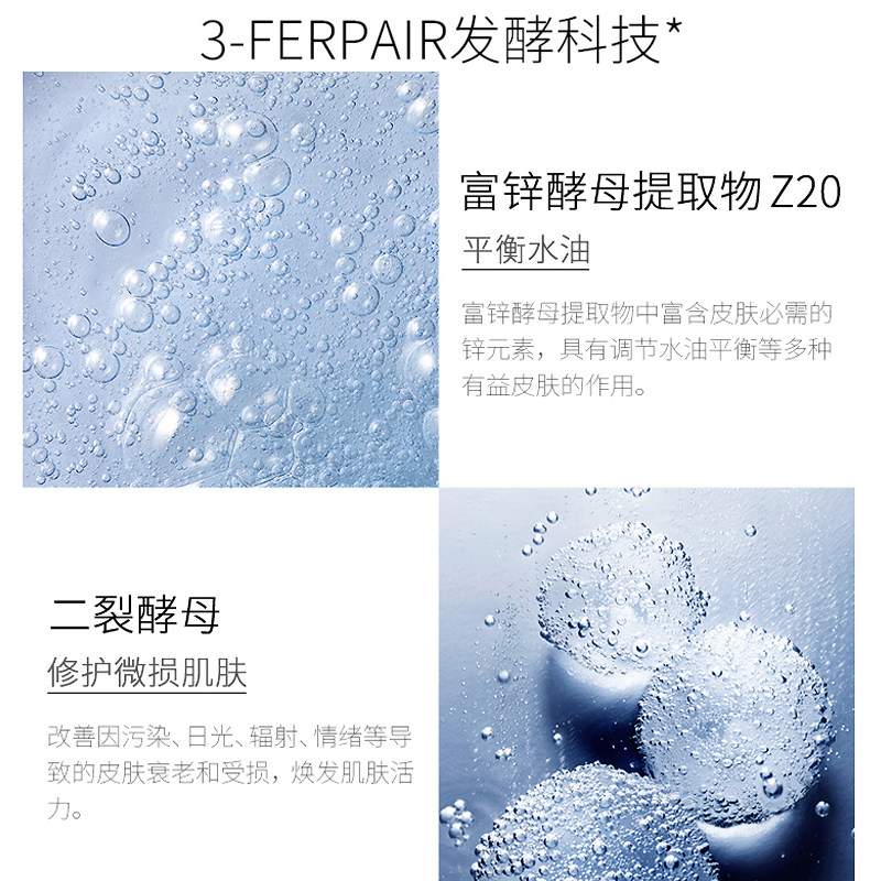 美肤宝毛孔酵素精华水国货女收缩水 美肤宝名妆堂化妆水/爽肤水