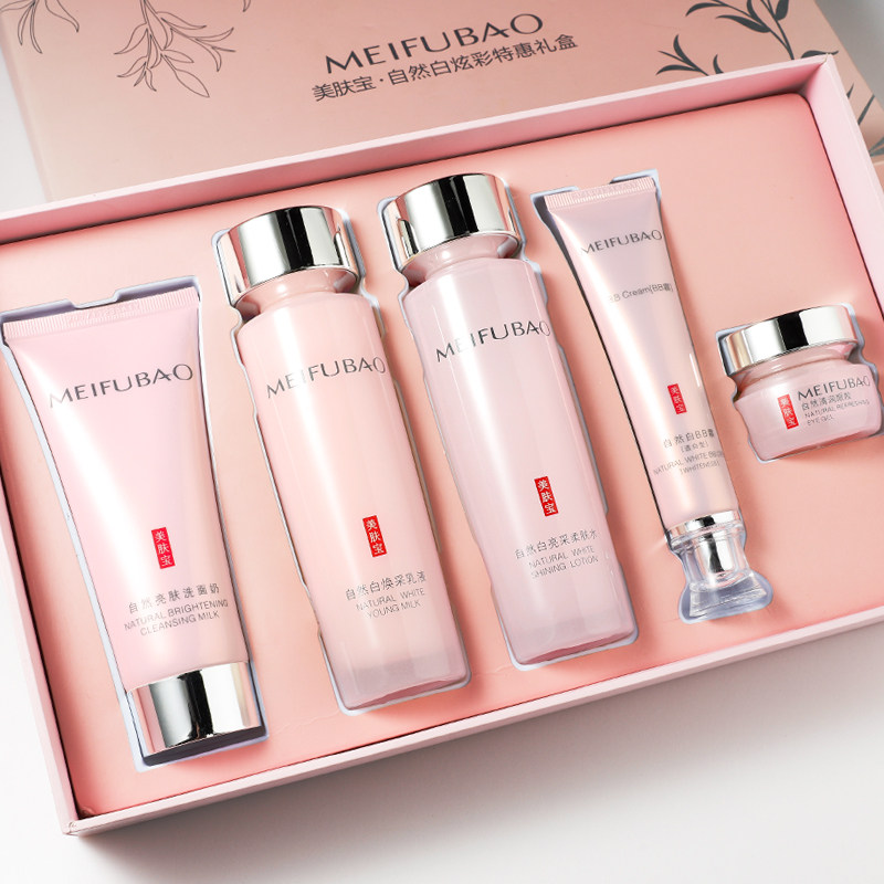  美肤宝名妆堂面部护理套装