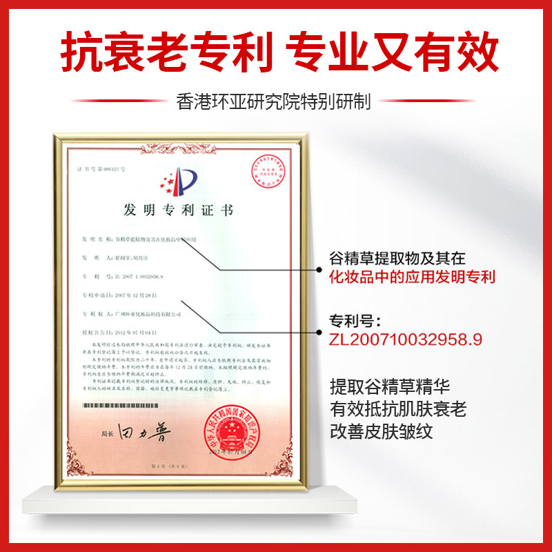 美肤宝驻颜紧致肌底液抗初老精华液 美肤宝名妆堂液态精华