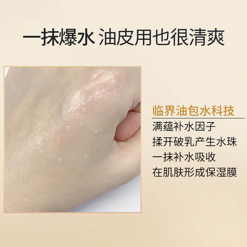 美肤宝黄金六胜肽补水滋润润肤乳液 美肤宝名妆堂乳液/面霜