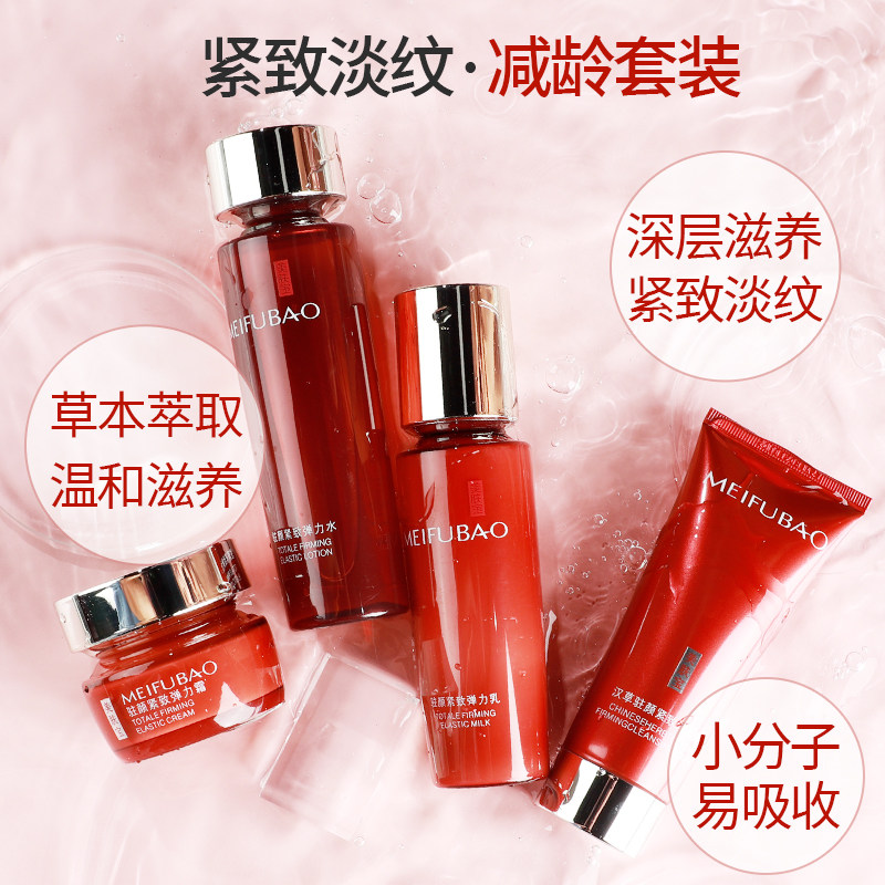 美肤宝抗衰老护肤水补水毛孔保湿水 美肤宝名妆堂化妆水/爽肤水