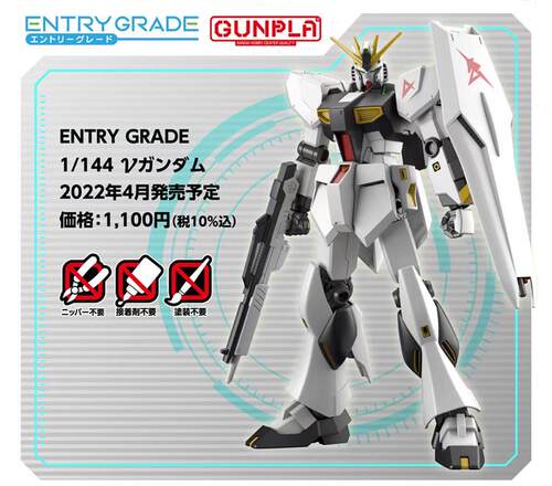 现货 万代 EG 1/144 RX-93 牛高达 ν高达 V高达  阿姆罗 拼装 - 图3