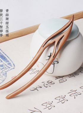 簪子桃木民族风盘发造型双钗发簪