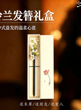 新中式国风汉服步摇发钗