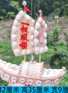 工艺品海螺贝壳精艺贝艺装饰品