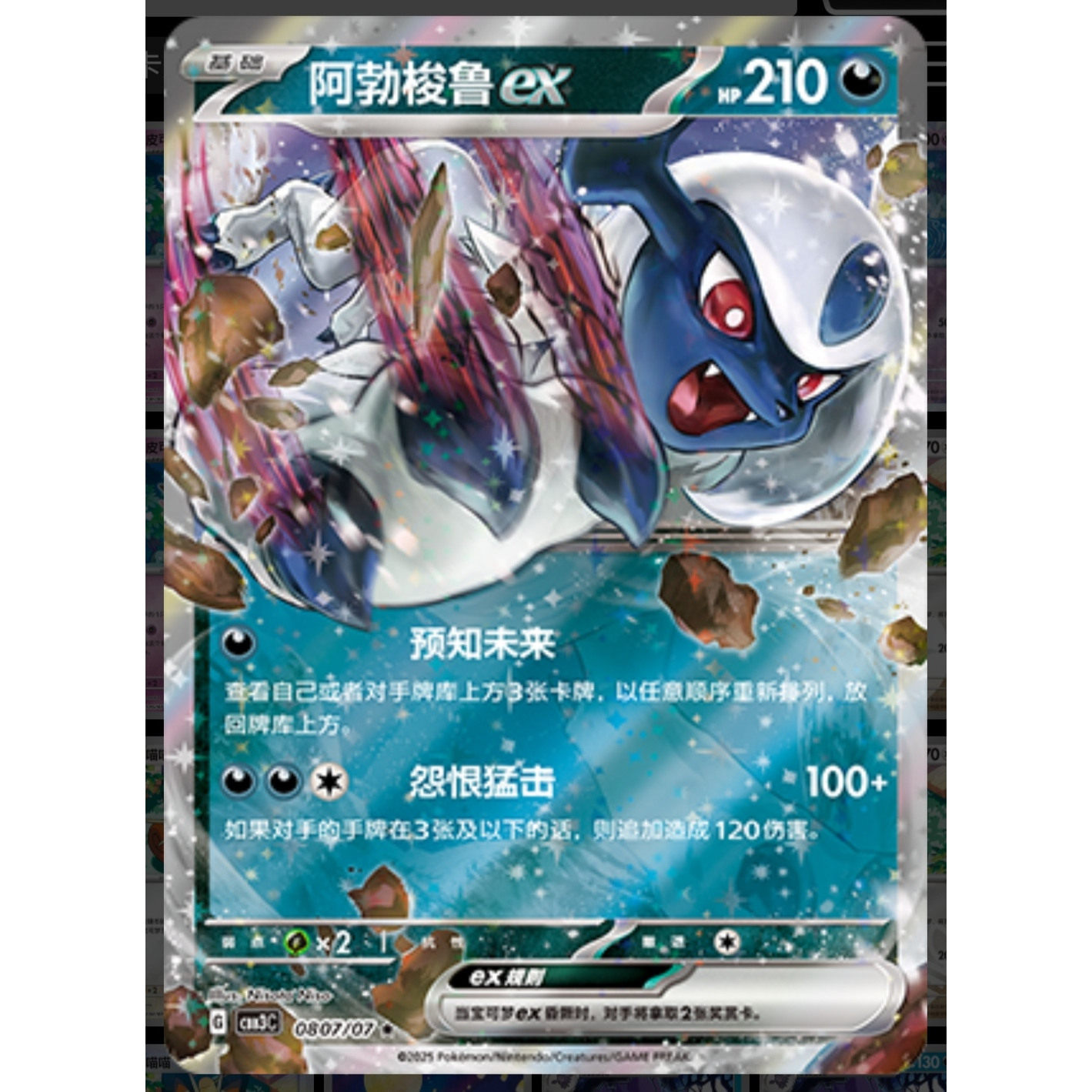 正版简中PTCG宝可梦 宝石包第三弹Vol.3 苍炎刃鬼 CBB3C - 图0