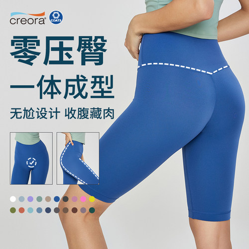 高腰无尴尬线五分裤骑行裤无痕弹力瑜伽裤中裤健身跑步运动短裤女 - 图0