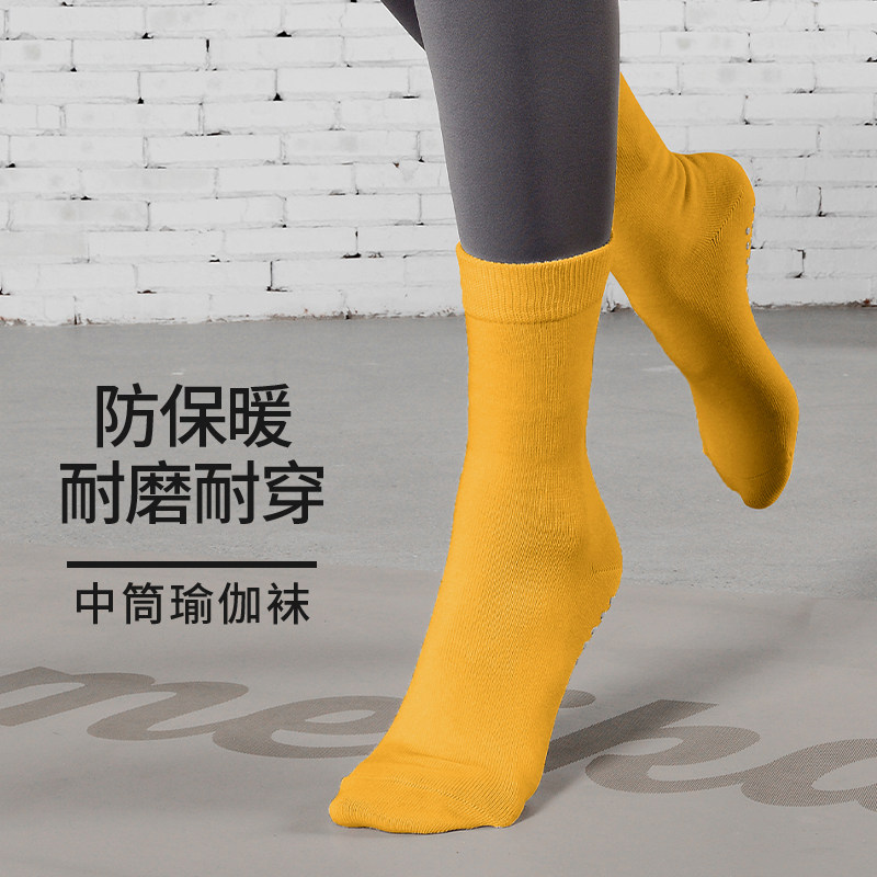 瑜伽袜中筒运动训练防滑专业女室内蹦床专用普拉提硅胶袜跳操袜,淘宝优惠券,粉丝福利购,淘宝优惠卷