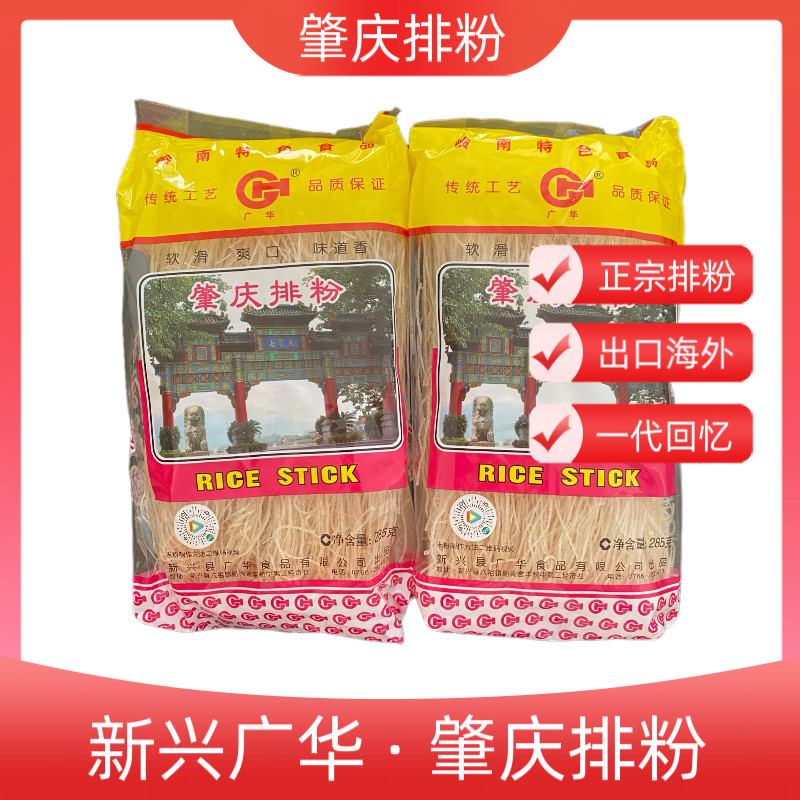 正常发货］排米粉肇庆排粉炒米粉汤米粉蒸粉等多种烹饪方式食用,淘宝优惠券,粉丝福利购,淘宝优惠卷