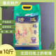 Shipped on the eighth day of the Lunar New Year Guangdong rice plum fragrant rice Zhaoqing Huodao specialty high quality long grain authentic
