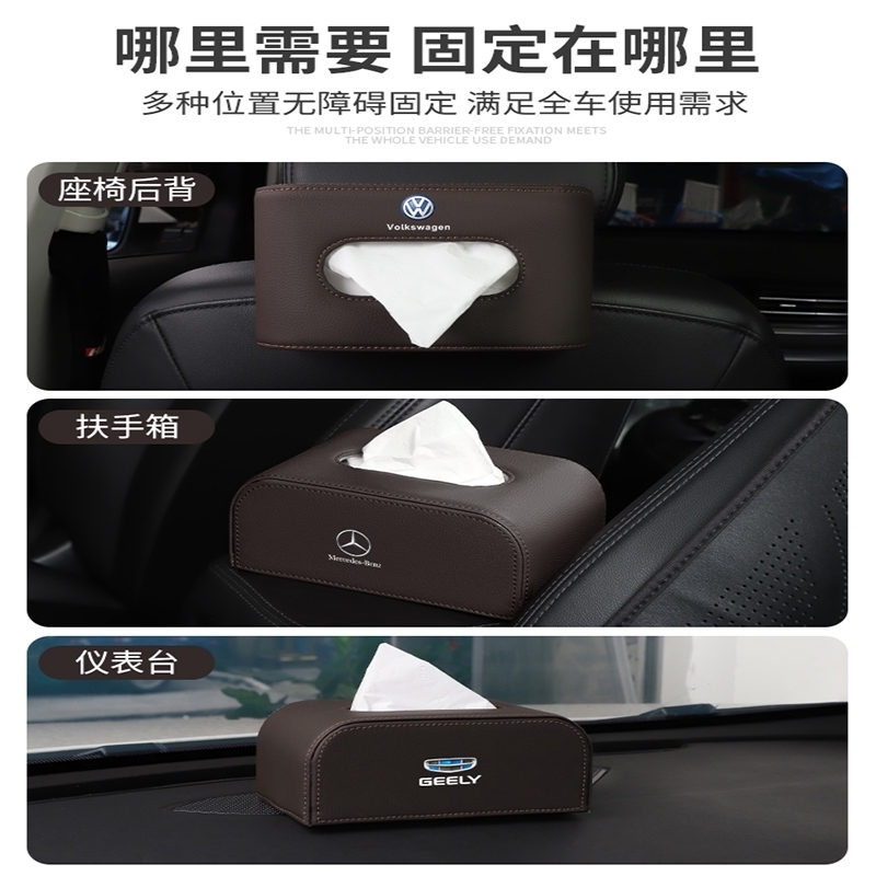 适用于奥迪A6L/A8/Q7/A4L/A5/A7/A4/A6/R8/TTQ5/A1/车载纸巾盒 - 图0