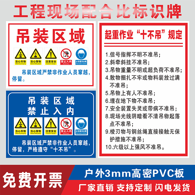 混凝土水泥砂浆砂石配合比标识牌工地施工材料标志牌成品半成品材料标识牌起重作业十不吊装区域严禁站人标识-图0