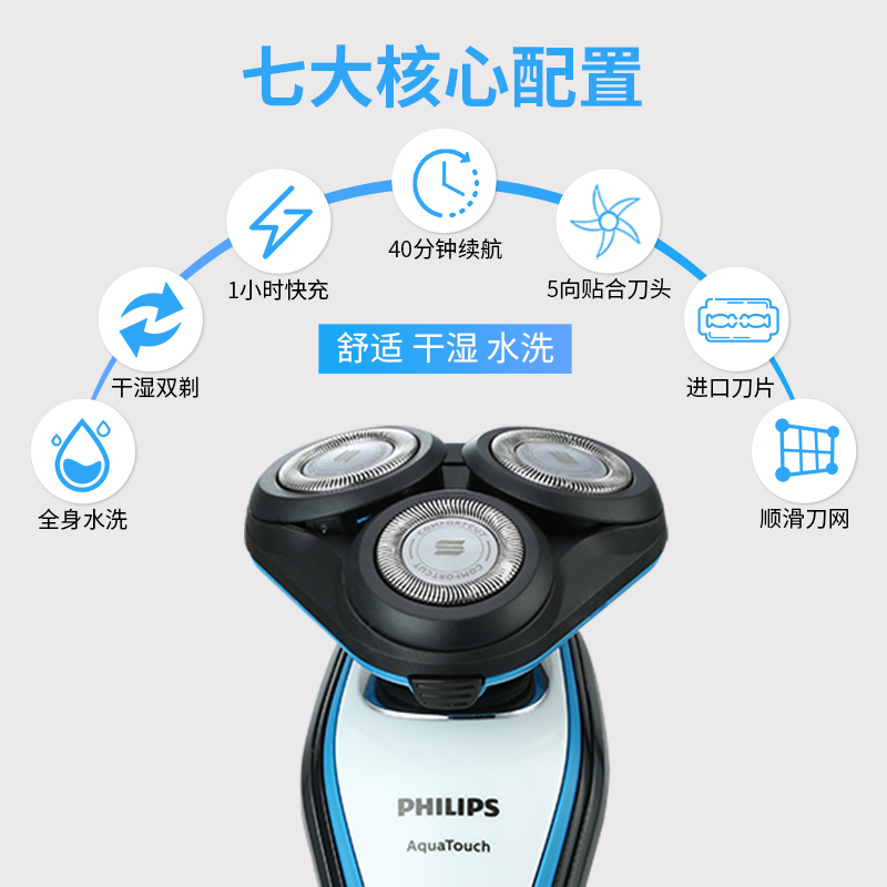 S5080 男士充电式刮胡刃胡须刃三刃头飞利浦 S5070 飞利浦电动剃须刃 S5080 男士充电式刮胡刃胡须刃三刃头飞利浦 S5070 飞利浦电动剃须刃