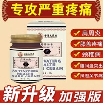 香港透骨膏足跟痛肩周腰椎颈椎关节膝盖腰腿膝肘肩颈涂抹专用药膏