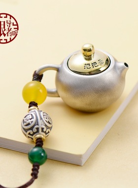 纯银把把壶汽车钥匙扣挂件把把胡小壶茶壶手把件男女链吊坠