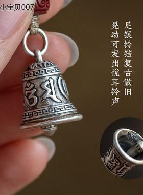 手机链佛系琼睿足银铃铛挂件六字真言平安朱砂挂绳精致高档吊坠
