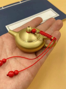 黄铜手把壶转转手把件茶壶摆件创意礼品铜壶把把壶摆件